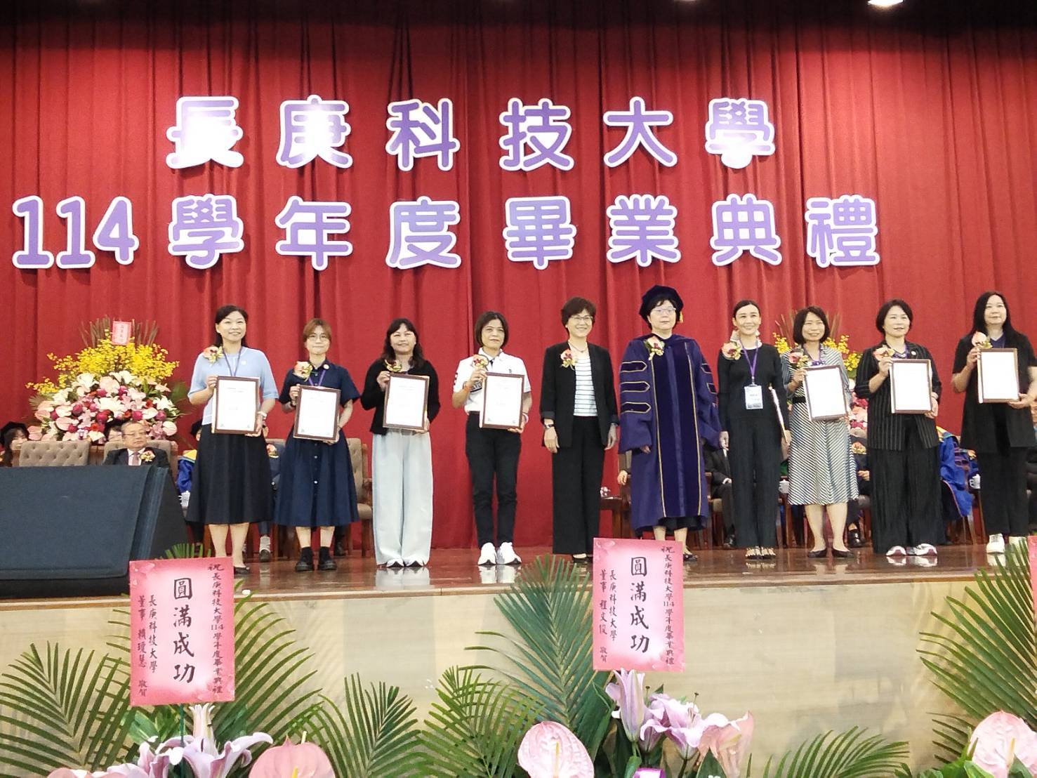 校友於長庚科技大學校慶大會受獎合照一，校長及主管與獲獎傑出校友合影