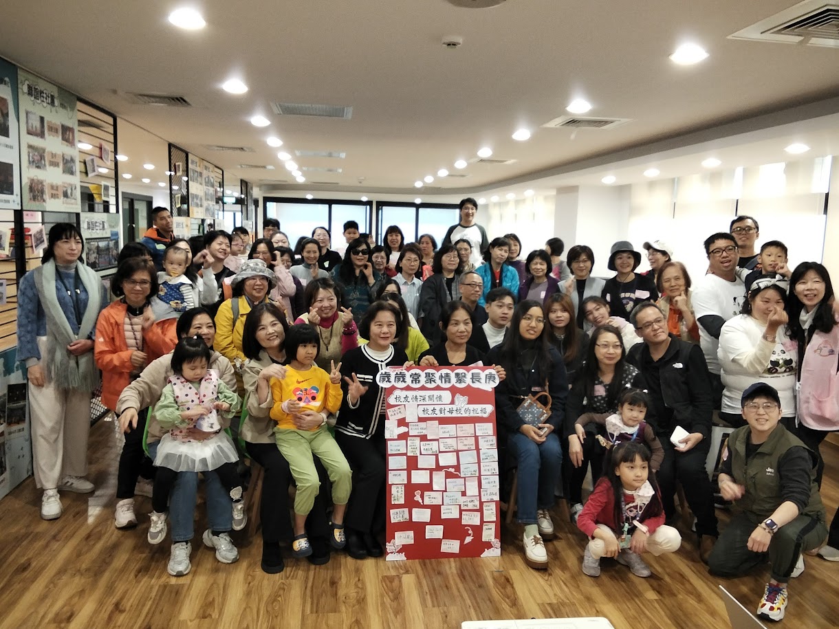 114年11月22日 歲歲常聚 情繫長庚 校友祝福