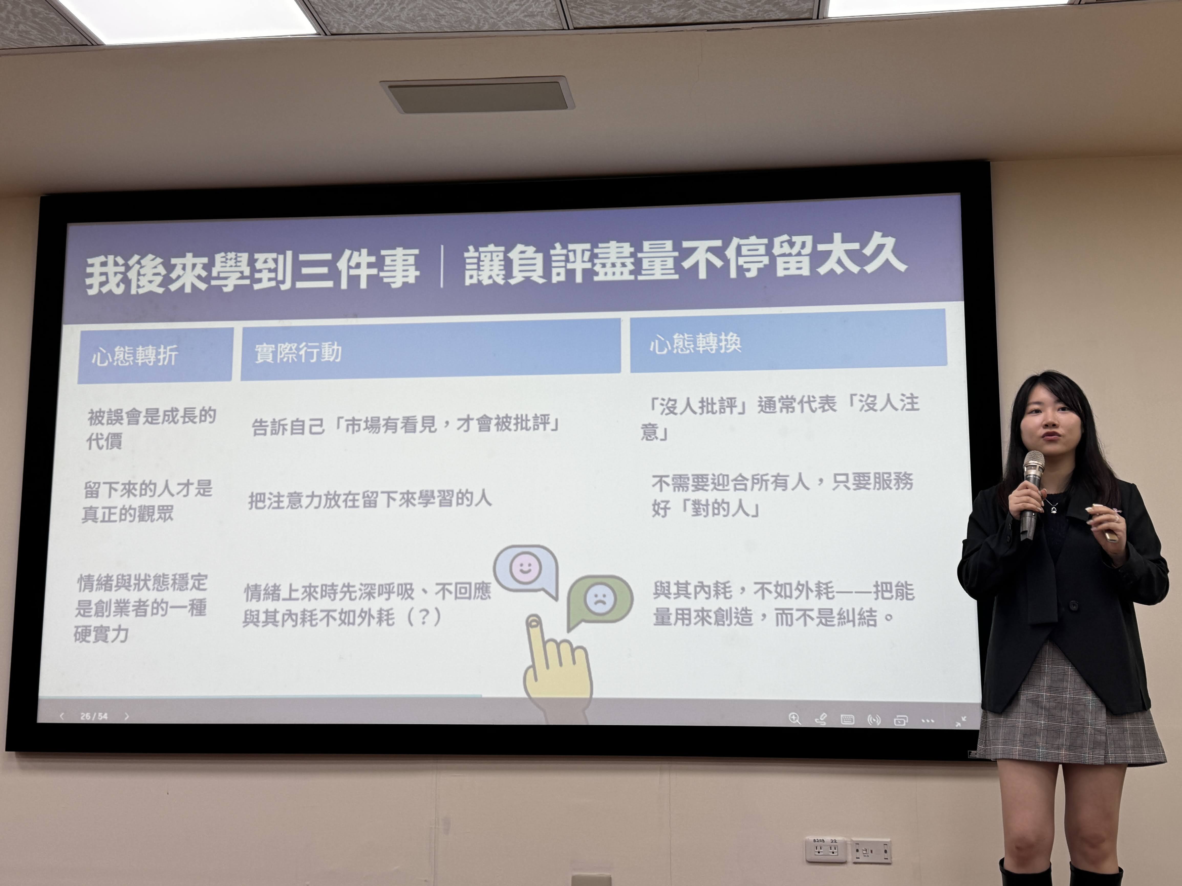 114年10月20日 研發處 創育午茶沙龍03