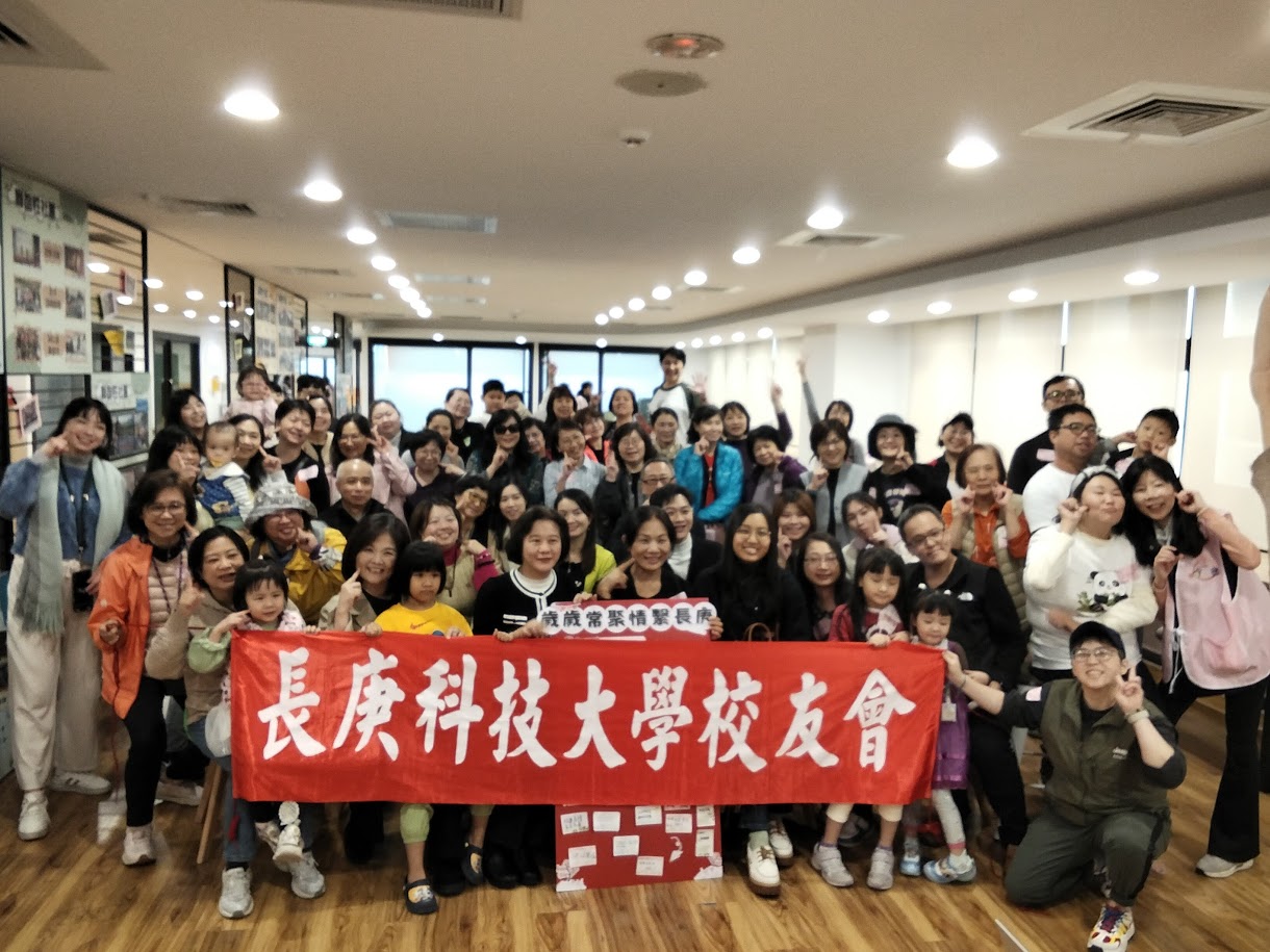 114年11月22日 歲歲常聚 情繫長庚 校友合照