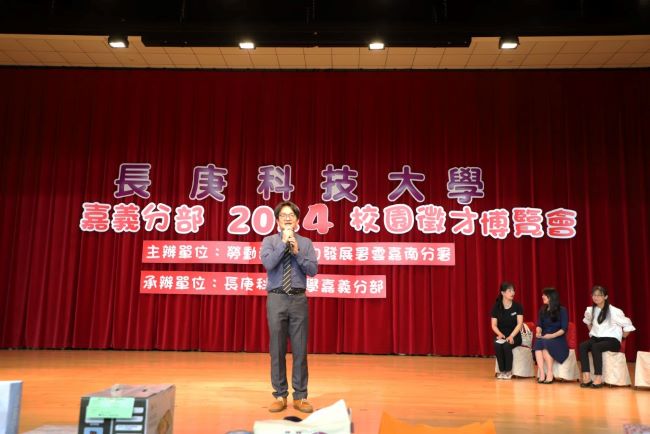 「校園徵才博覽會」(嘉義分部)李江文主任開幕