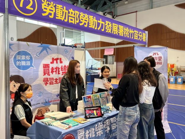 徵才博覽會實況