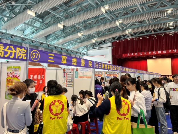 徵才博覽會實況