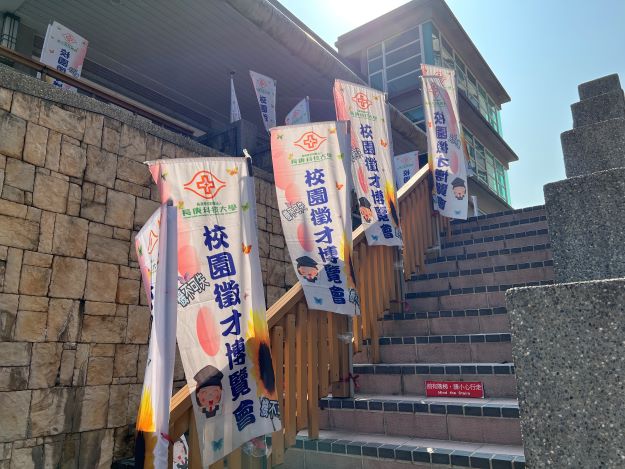 博覽會會場佈置